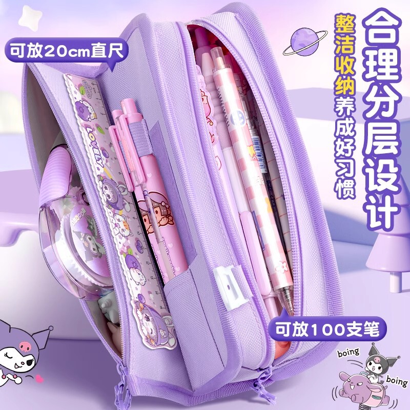 大容量筆箱 文具箱 女の子用 クロミ 学生文具袋 新中学生女子 シンプルで高見え|undefined