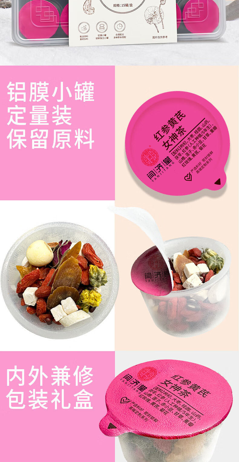 Red Ginseng Astragalus Goddess Tea Hong Shen Huang Qi Cha 15g x 15 Mini Jars Cold Brew Herbal Tea in use