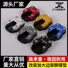 ADV160脚撑加大座  CNC改装铝合金边撑加大座  摩托车通用改装件