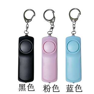 A variety of personal alarm LED women's anti-wolf alarm anti-wolf alarm factory direct spot