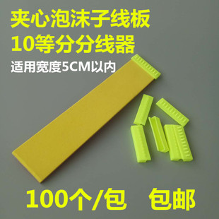 Sandwich Sub-Line Board Splitter 6.0cm Equal Parts Line Clip Plastic Head Fishing Hook Foam Line Board Small Accessories