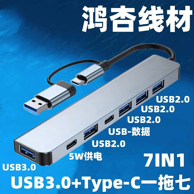 Двухголовый type-c один перетаскиватель семь usb3.0 расширитель Hub концентратор 7 портов Многофункциональный разделитель расширения док