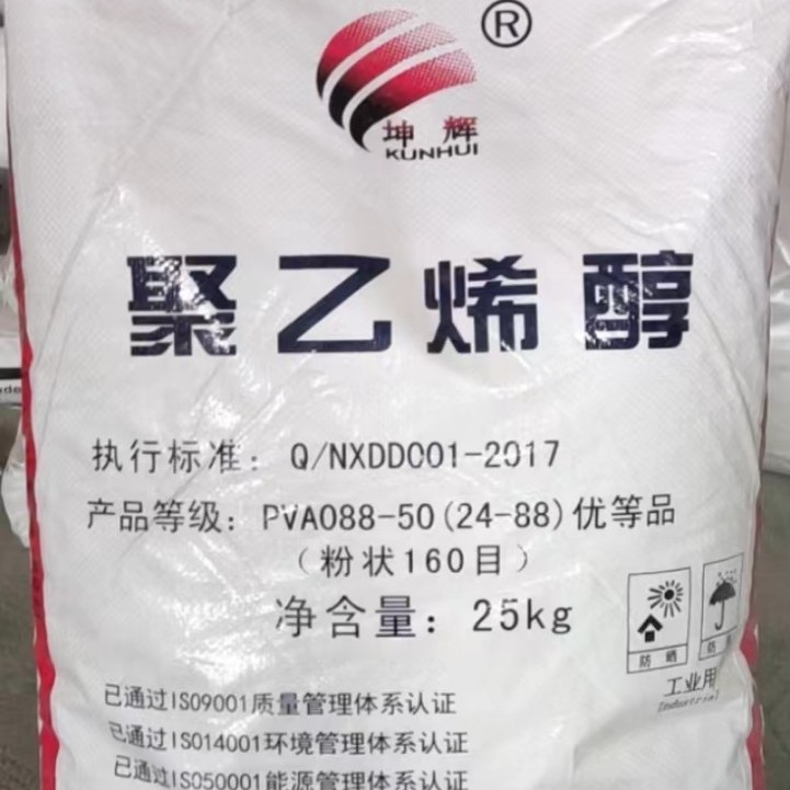 聚乙烯醇冷水溶解拍浆喷浆拉毛胶胶助剂用砂浆腻子粉纺织高粘度