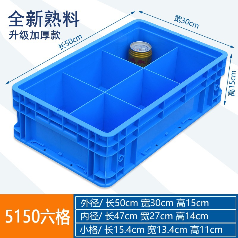 5150 six grids/500*300*150