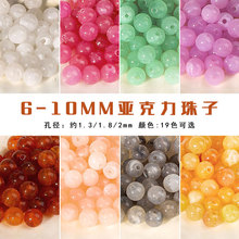 亚克力珠子圆珠ABS仿珍珠子串珠散珠diy手工耳环手链饰品配件材料