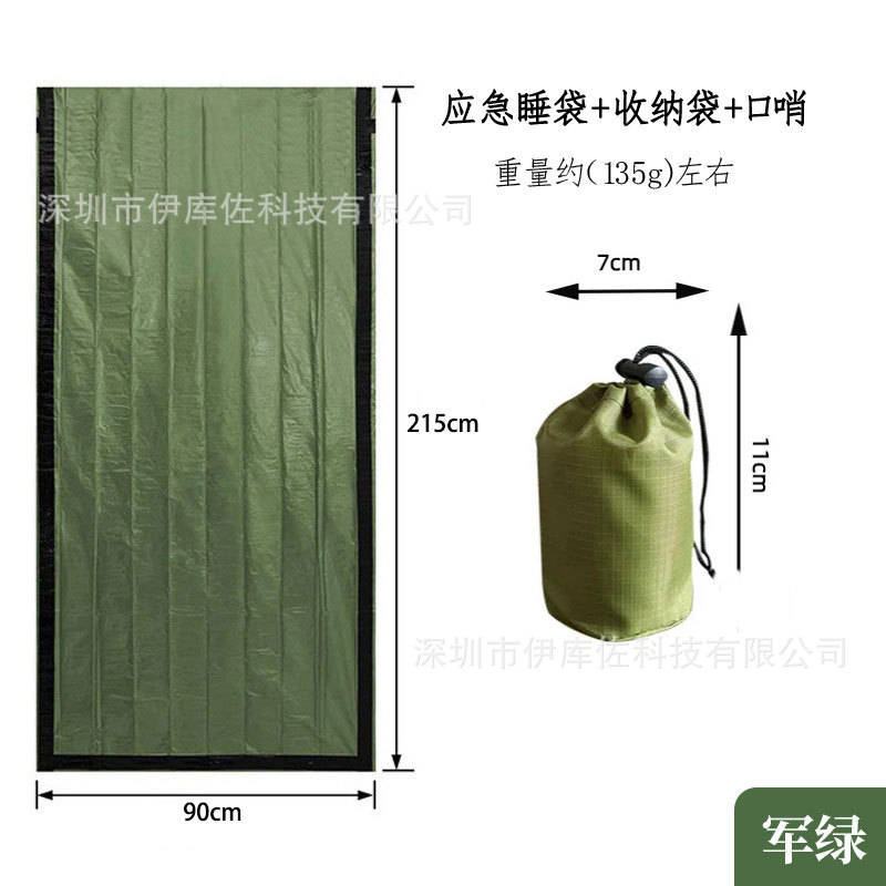 녹색 침낭 + 보관 가방