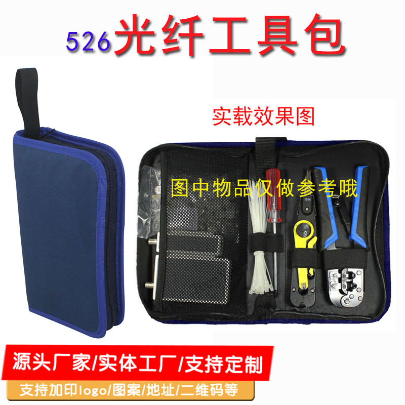 实用牛津布多.功能硬板厚手提维修网络工具包526定/做订/做一件代