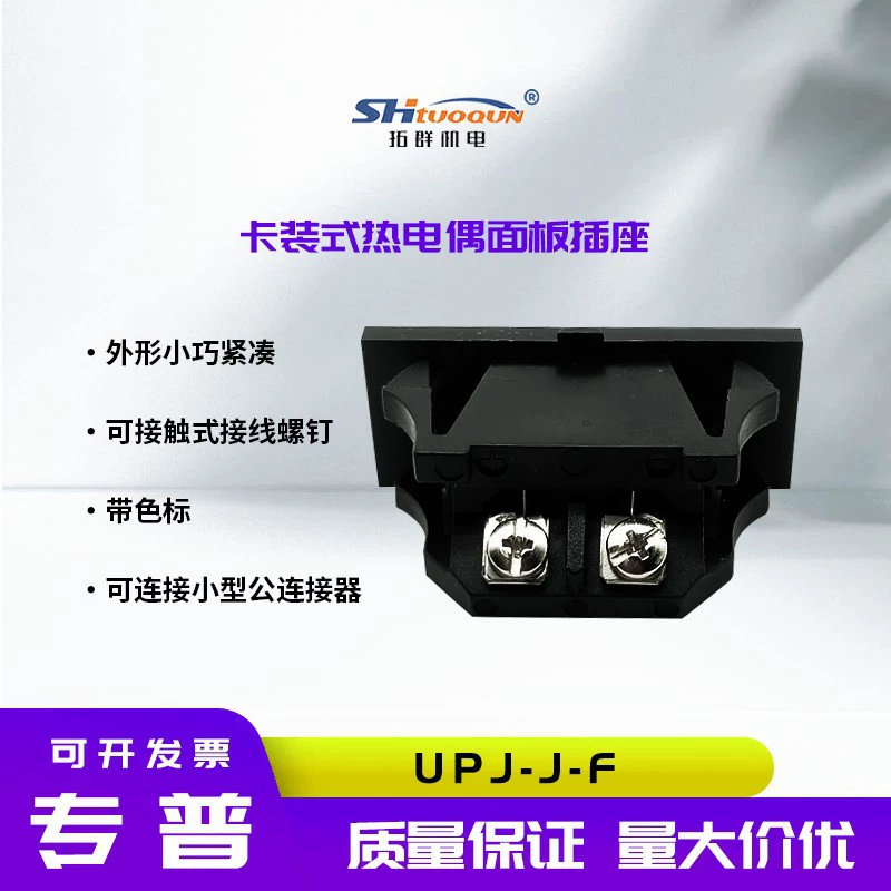 Штекер термопары встроенная карта гнездо панели термопары UPJ-J-F двухфункциональный разъем термопары