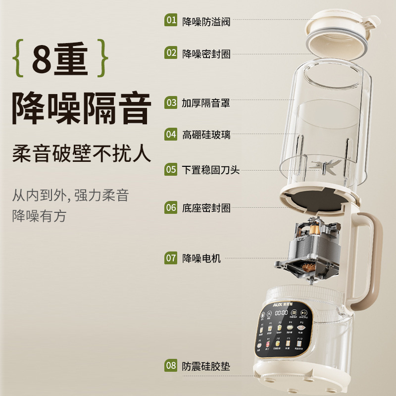 奥克斯破壁机小型豆浆机家用全自动静低音无渣迷你榨汁机礼品批发|undefined