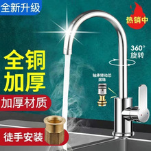 厨房全铜水龙头冷热家用洗菜盆洗菜池不锈钢水龙头二合一厨房包邮