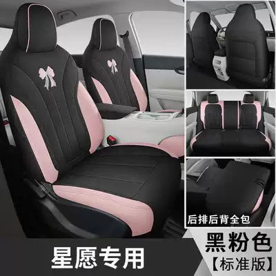 Modelə uyğun (Original) oturacaq örtükləri Seat Covers, Full Surround Four-Season - black-and-pink-standard-version-note-the-model-year