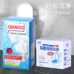 清洁马桶泡腾片泡泡留香除垢尿渍厕所洁厕灵去黄神器剂除臭去异味