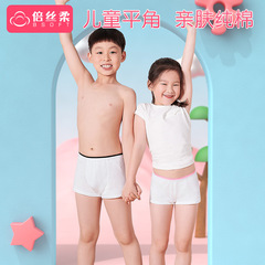 Factory wholesale children's disposable underwear flat pure cotton for boys and girls all-cotton four corners underwear for students travel
