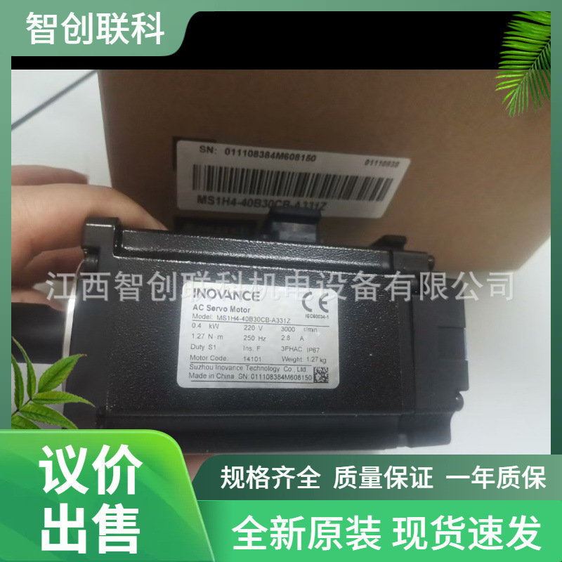 原装汇川MS1-R系列MS1H4-20B30CB-A331R伺服电机 现货 议价出售
