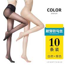 丝袜女薄款防勾丝夏季菠萝袜肉色性感黑丝袜光腿神器不掉档连裤袜
