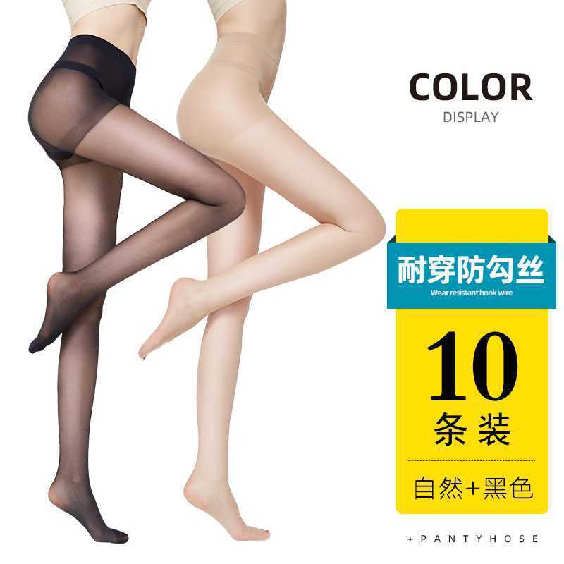 丝袜女薄款防勾丝夏季菠萝袜肉色性感黑丝袜光腿神器不掉档连裤袜