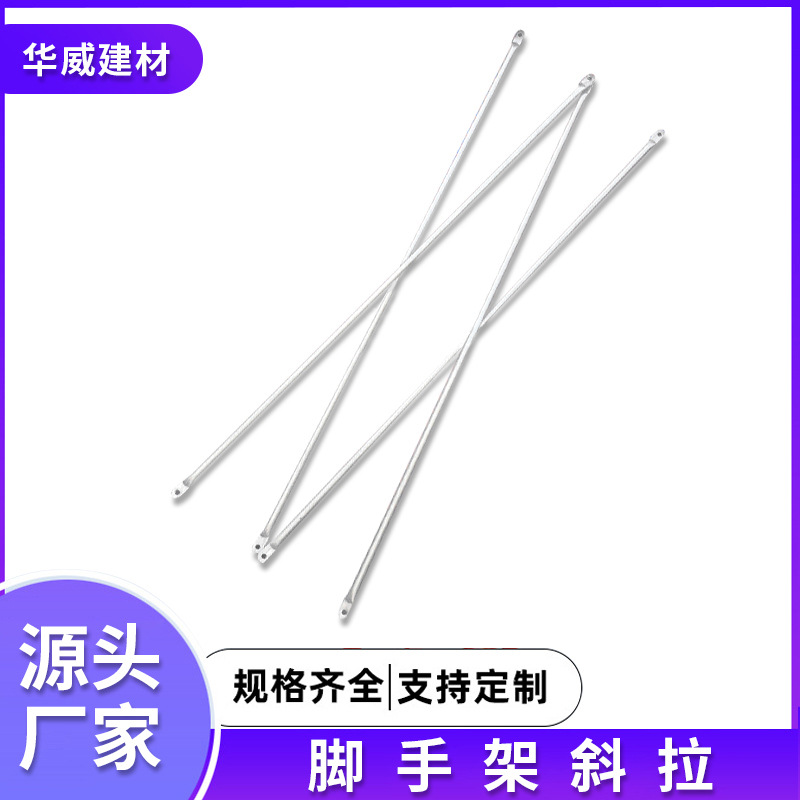 批发脚手架配件移动脚手架斜拉杆供应脚手架舞台架斜拉脚手架拉杆