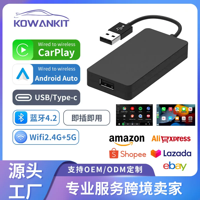 Беспроводной модуль CarPlay адаптер CarLife соединение автомобиля кабель данных обновление коробка CarPlay