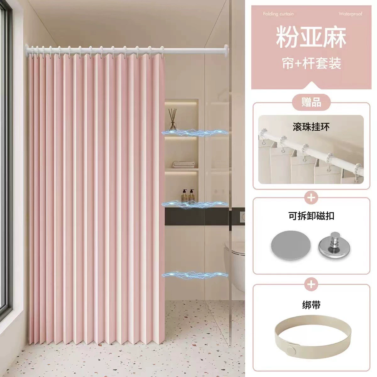 Waterproof invisible curtain wet and dry separation, increased thickness