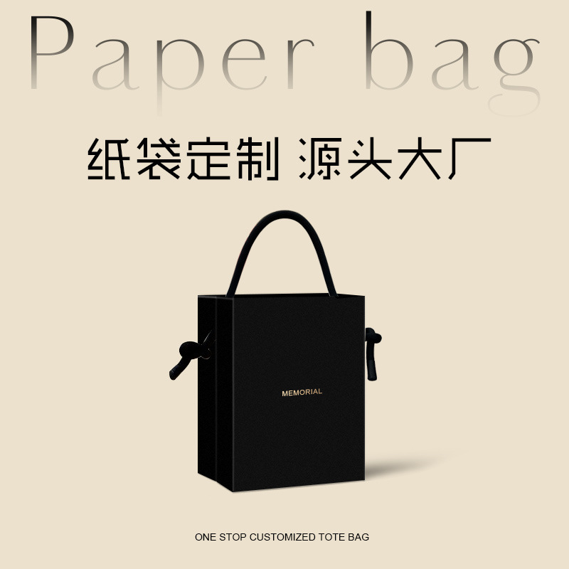 牛皮纸手提袋