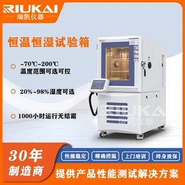 高低温箱;恒温试验设备;老化箱