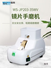 �S�����R�O��WS-JP203���R��ĥ�C�RƬ����Cĥ߅�C��V�۵���