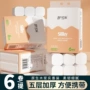 家用实惠装无芯厕所厕纸