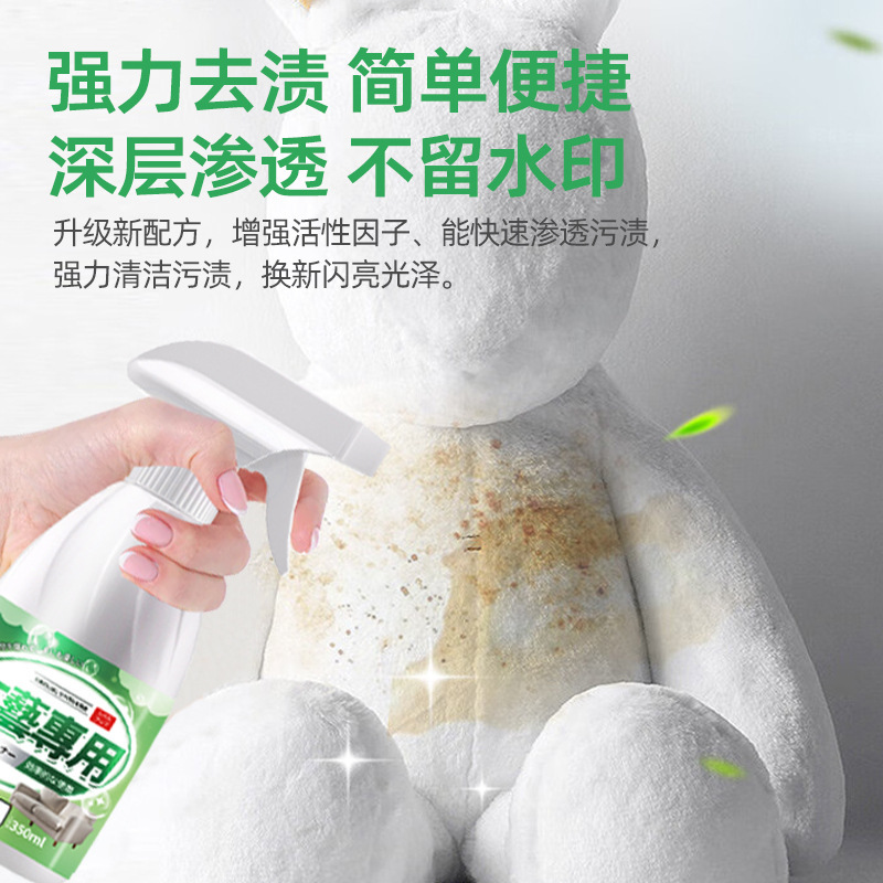 ぬいぐるみの洗浄剤は無料で洗浄します。|undefined