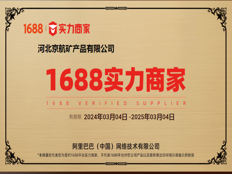 京航实力商牌匾