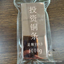 收藏铜条投资铜条纯铜财富铜条1000克可切割铜块扁条实心收藏铜