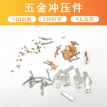 不锈钢铜铁铝片冲压制品 定制五金冲压镀锌铁片非标件冲压件加工