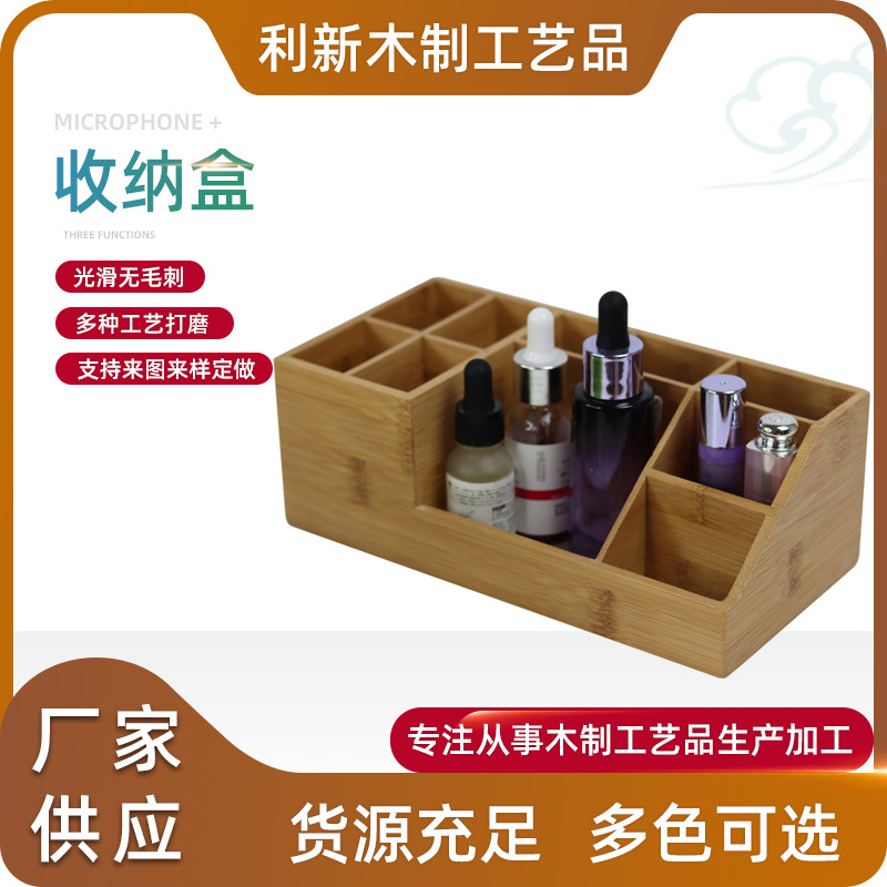 厂家直供木制收纳盒化妆品盒创意桌面收纳盒规格齐全可定制