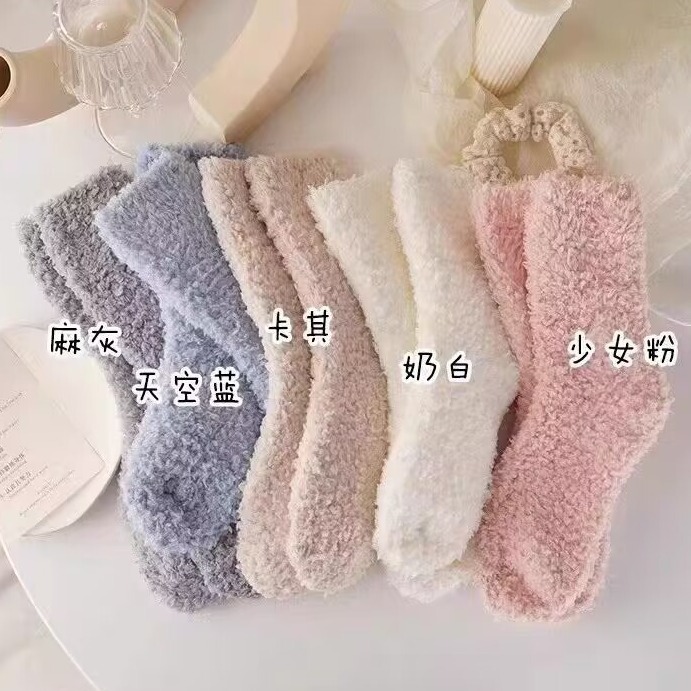 Winter Coral Velvet Socks Women's Long Pure Color Thickeneded Velvet Warm Stockings Sleep Socks Non-Shedding Confinement Socks Winter Coral Velvet Socks Women's Long Pure Color Thickeneded Velvet Warm Stockings Sleep Socks Non-Shedding Confinement Socks