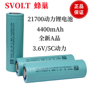 �䳲21700�늳�4400����5c������������늄�܇��yʽ����늳�