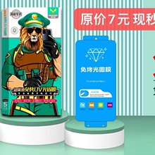 鑫蓝旌/膜中魔 免烤UV光固膜 补货链接，单张价格