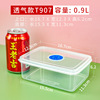 0.9L微波塑料盒饭盒微波炉加热热菜塑料盒子带透气孔食品保鲜盒