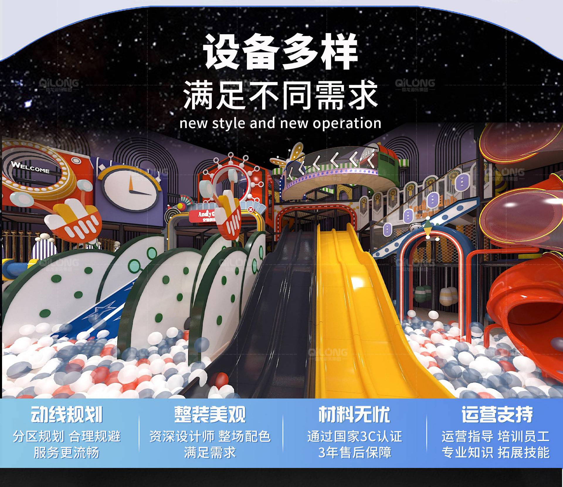 淘气堡详情230830(1)_05