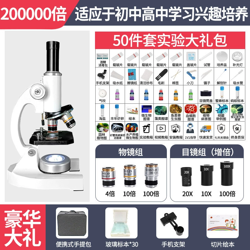 Student Microscope 200000× Professional, Phone-Connectable, For Primary & Secondary School