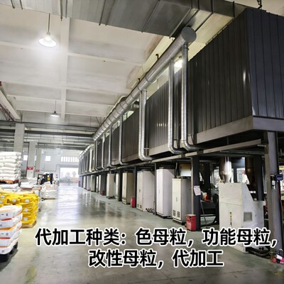 母粒厂家定制软硬胶母料加工 色母功能改性母粒母粒OEM来料代加工|ru