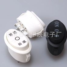 大椭圆船型开关6脚三档出面机船型按键开关六脚三档黑白