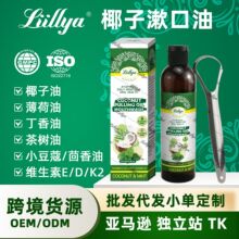 �羳Ҭ��������Mouth rinsing oil���QӢ�Ĳ�䱡��������ˮ�F؛