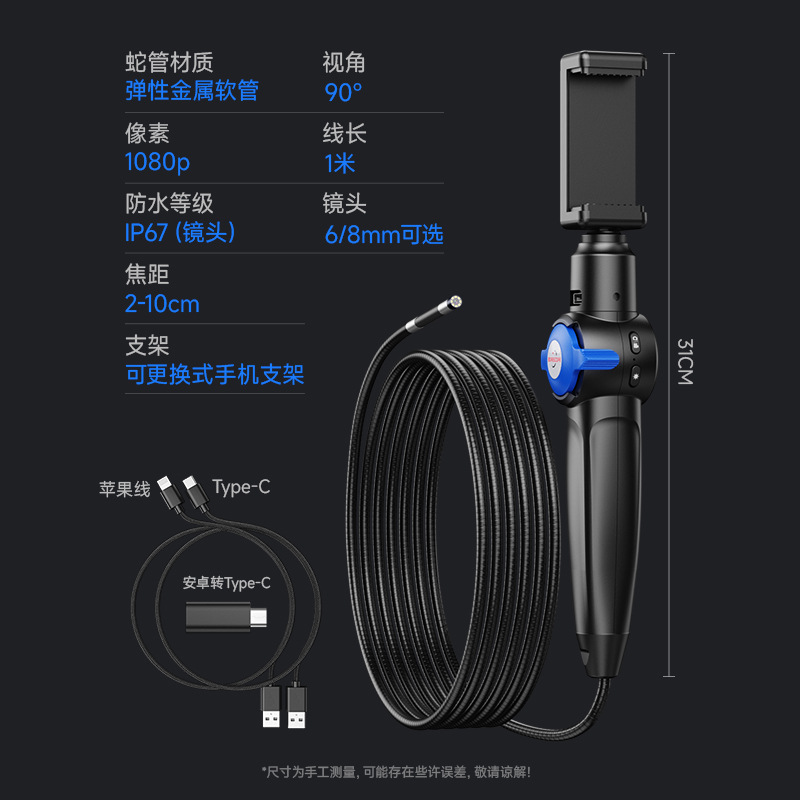 Industrial endoscope with 360° articulating HD camera