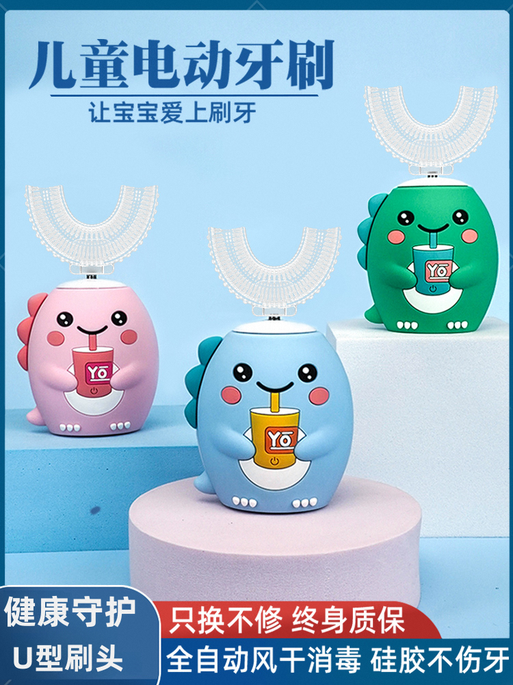 Japanese children's electric toothbrush 3 to 6 years old and above u-shaped 6 to 12 years old soft hair rechargeable boys and girls fully automatic