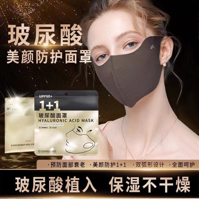 Hyaluronic Acid 3D Stereo Eye Corner Cooling Ice Silk High Fashion Black Sunscreen UV Protection