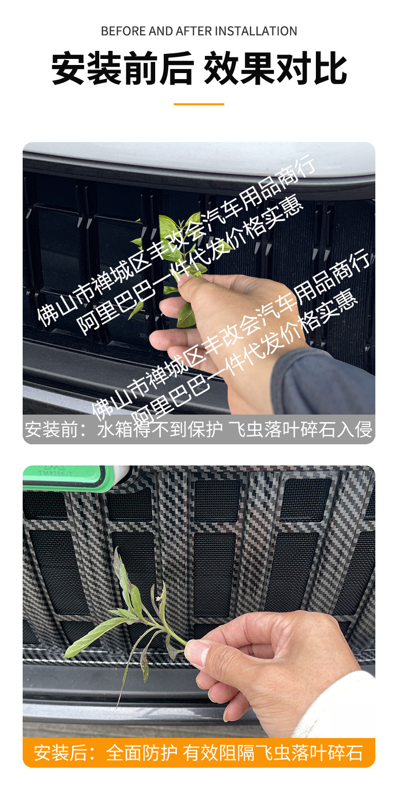 Suitable for Dongfeng Fengshen L7 car insect net front face net special modified decorative strip auto parts