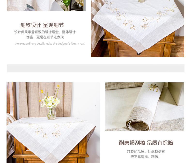 小草刺绣灰麻边桌布_11