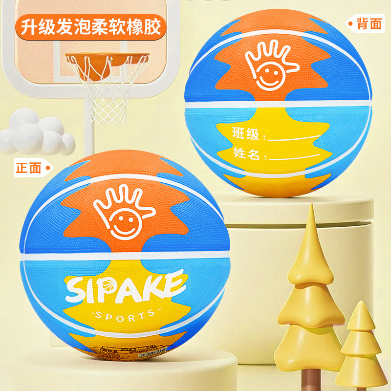 Blue, yellow and orange-upgraded foam rubber sun model [recommended ball for school teachers] / No. 4 basketball (for kindergarten)