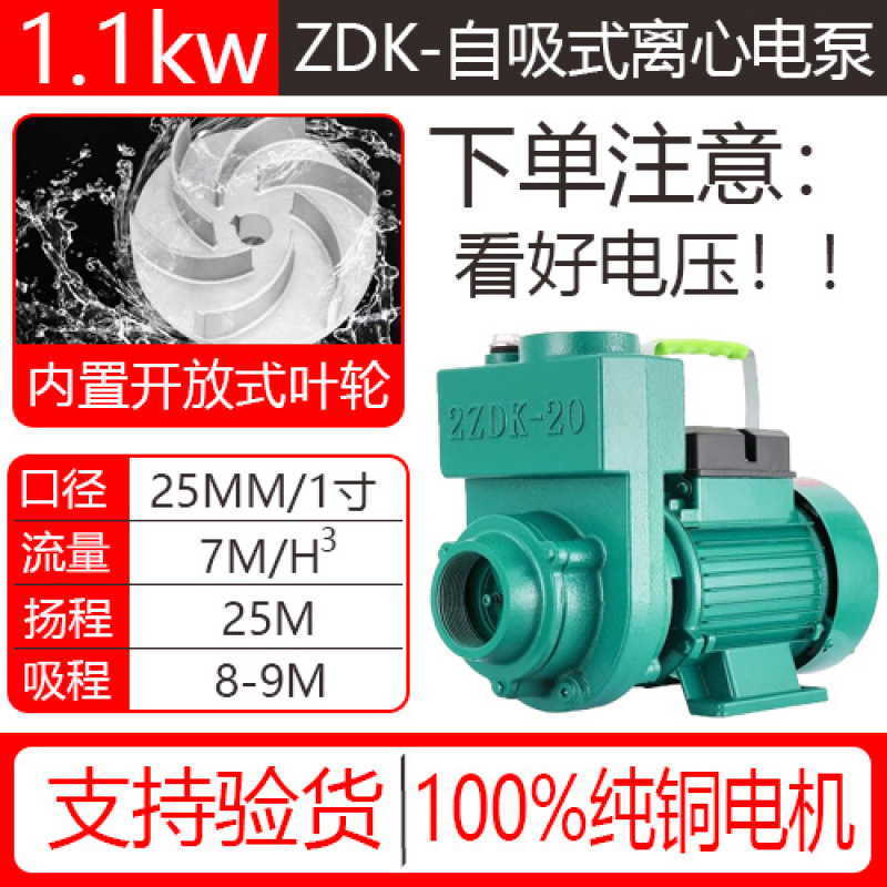 [100% 순동 코일/가정용 전기 220v] 핫 세일 - 자흡식 원심 펌프(1100w 1inch )