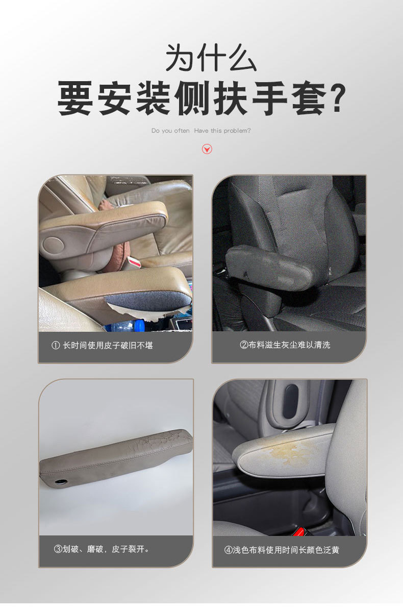 Suitable for 11-16 Haval H6 Seat Side Armrest Cover, H6 Upgraded Version Front Seat Armrest Leather Cover Interior Modification Set
