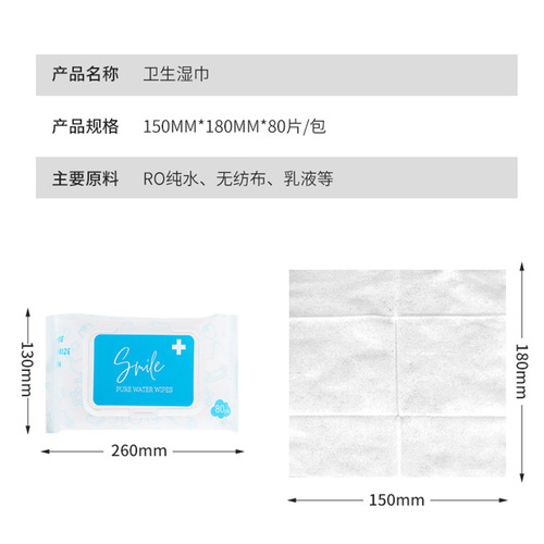 婴儿湿巾80抽大包新生儿宝宝儿童婴幼儿手口专用湿纸巾厂家批发